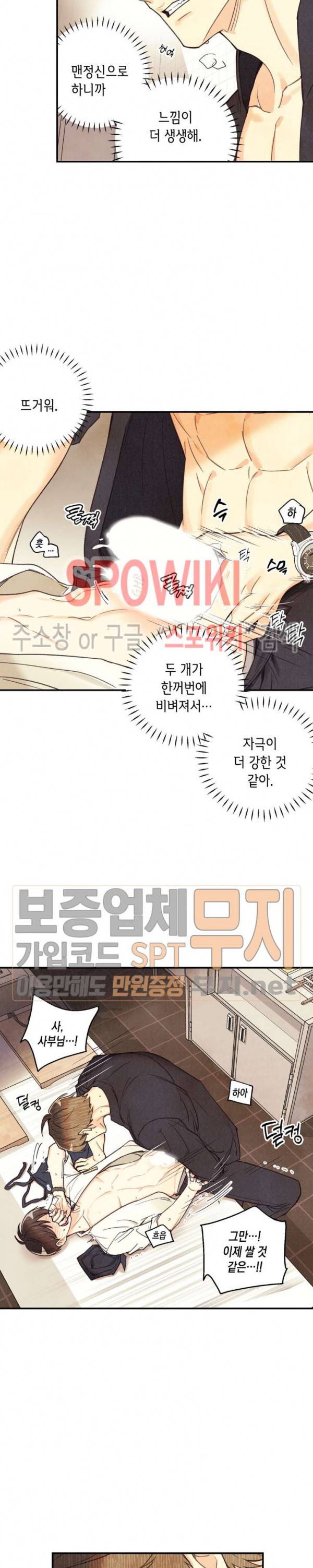 피옌피옌 14화 15
