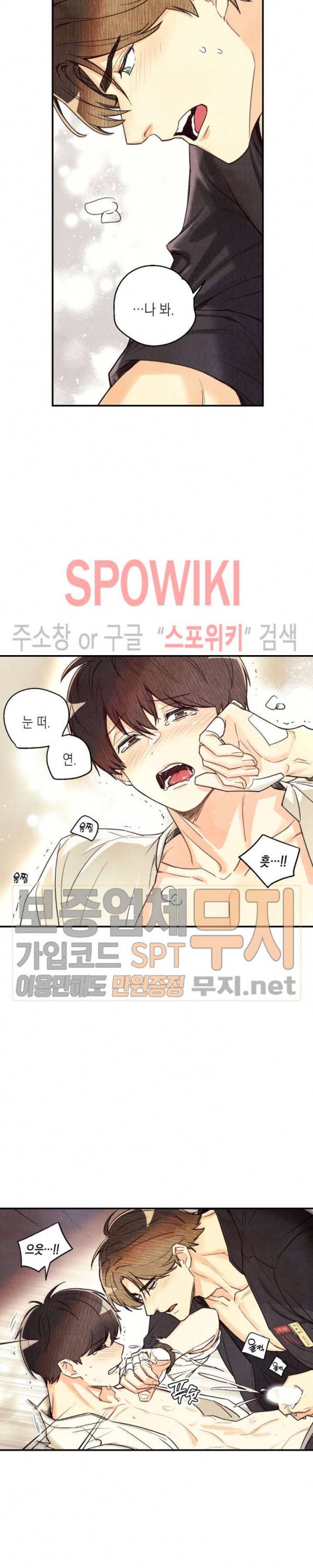 피옌피옌 14화 16