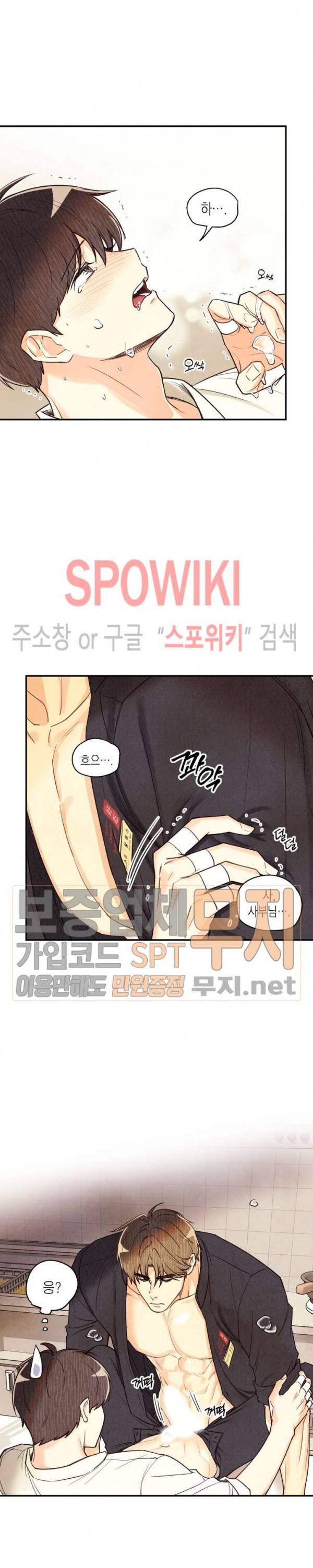 피옌피옌 14화 17