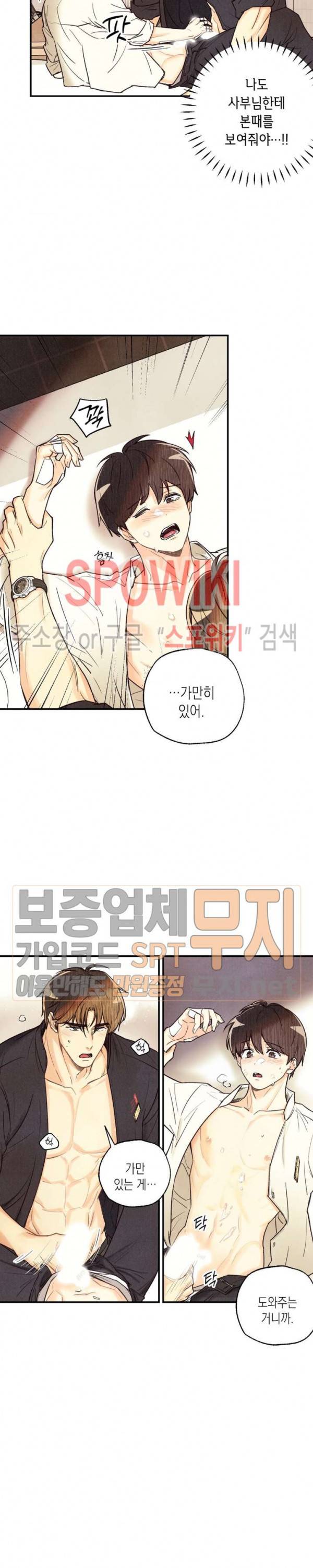 피옌피옌 14화 19