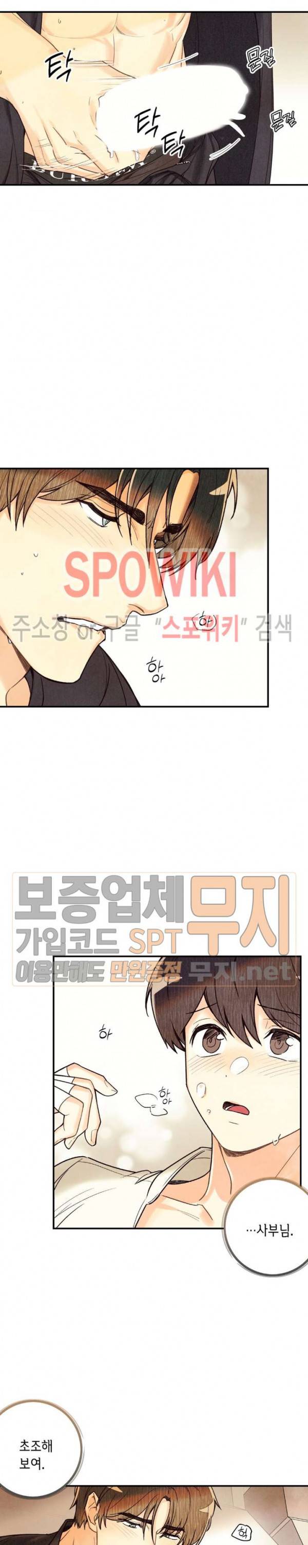 피옌피옌 14화 20