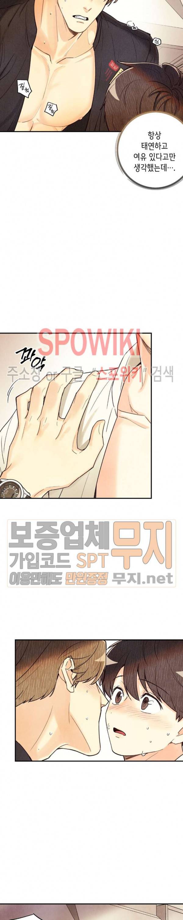 피옌피옌 14화 21