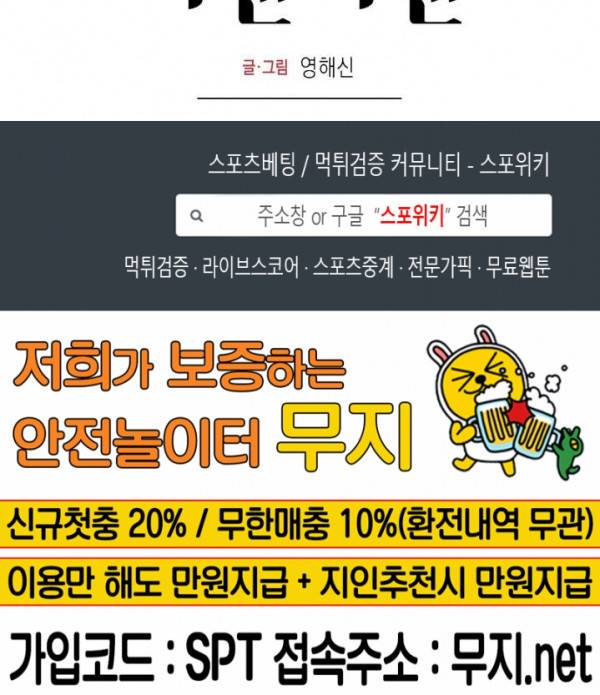 피옌피옌 14화 23