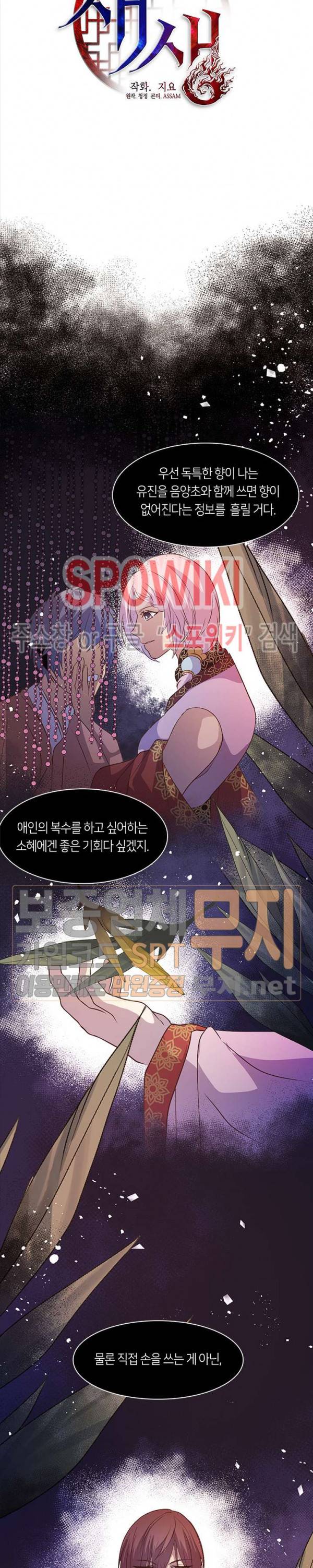 재생 66화 3