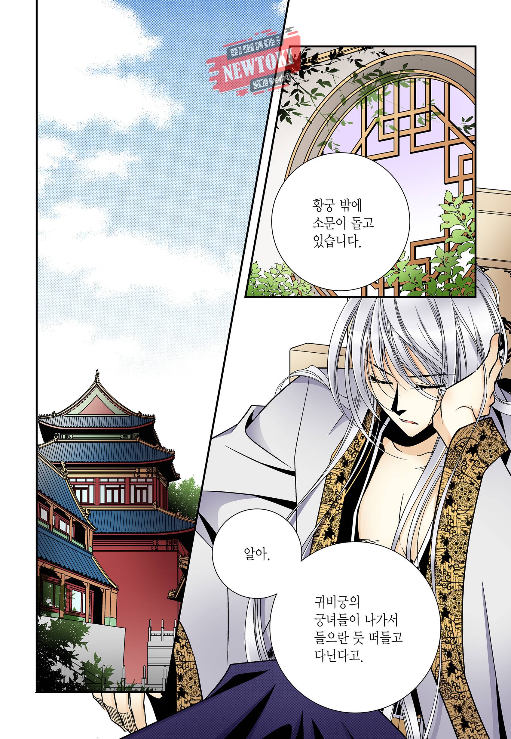 티아라 183화 6