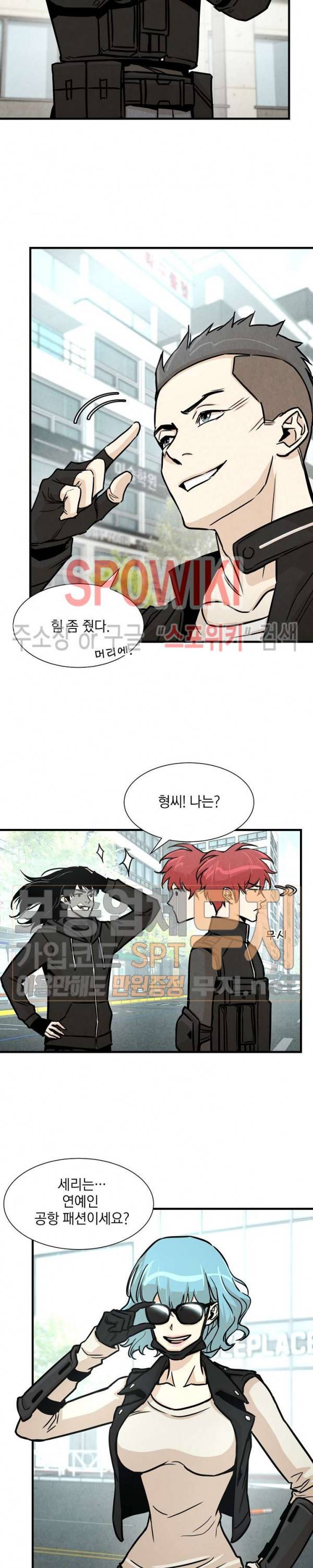 리턴 서바이벌 34화 4