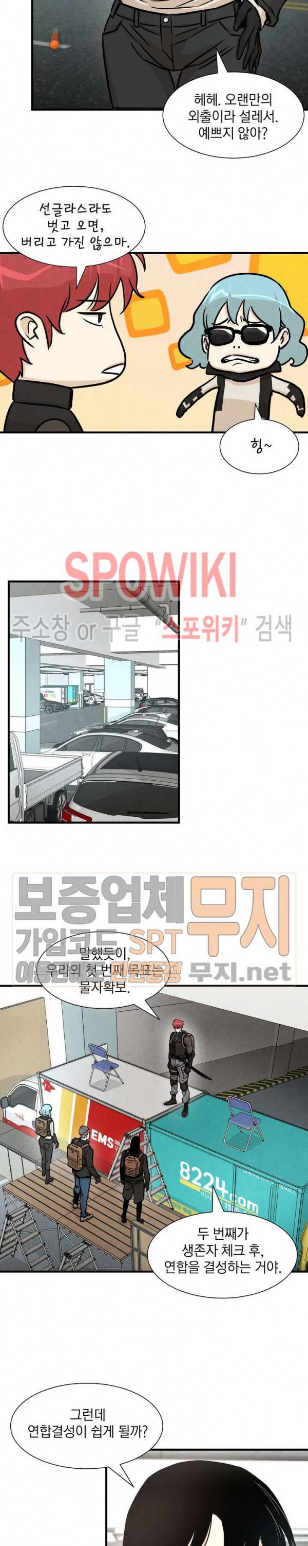 리턴 서바이벌 34화 5