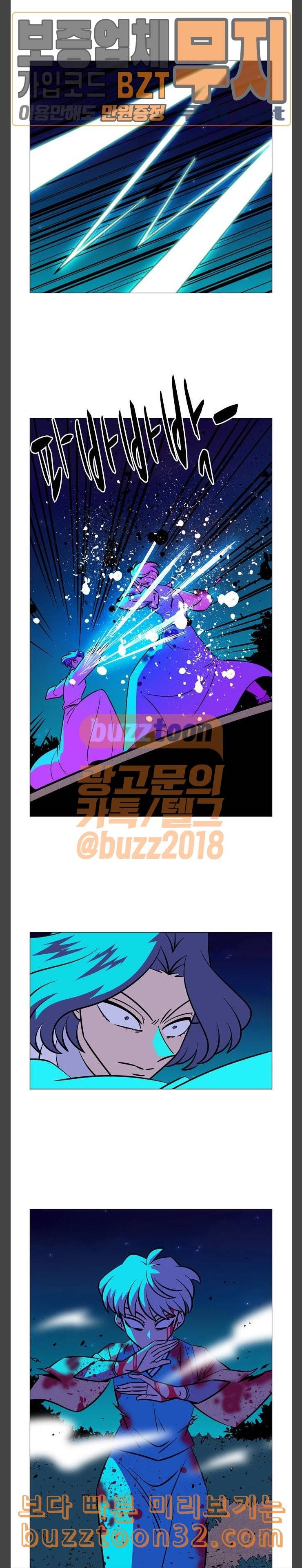 가담항설 208화 2
