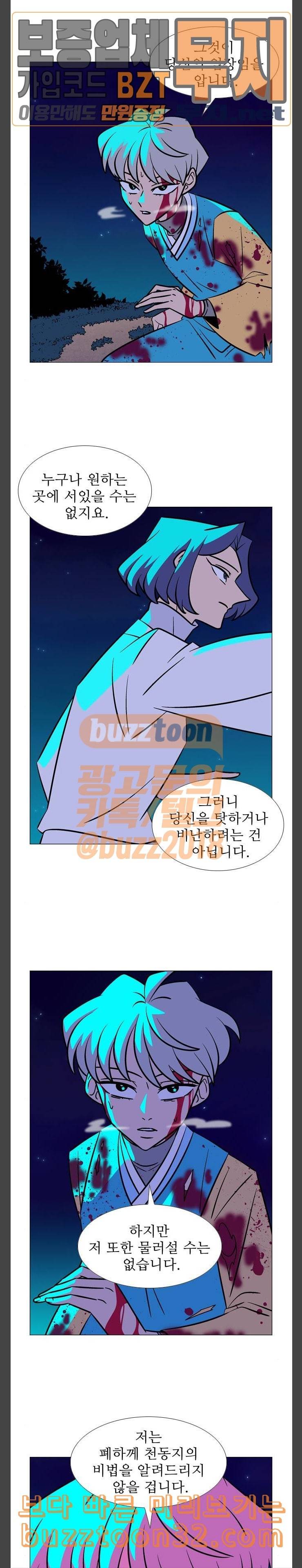 가담항설 208화 3