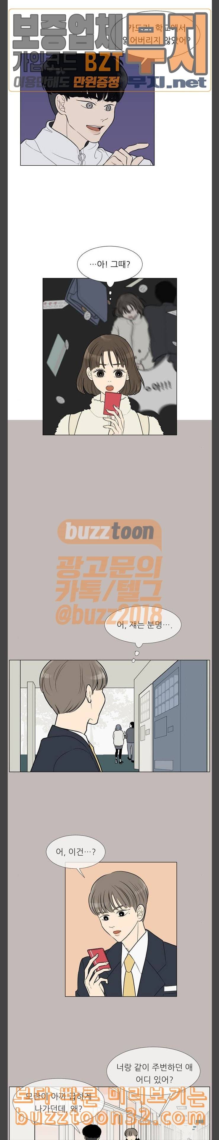 셈하는 사이 6화 3