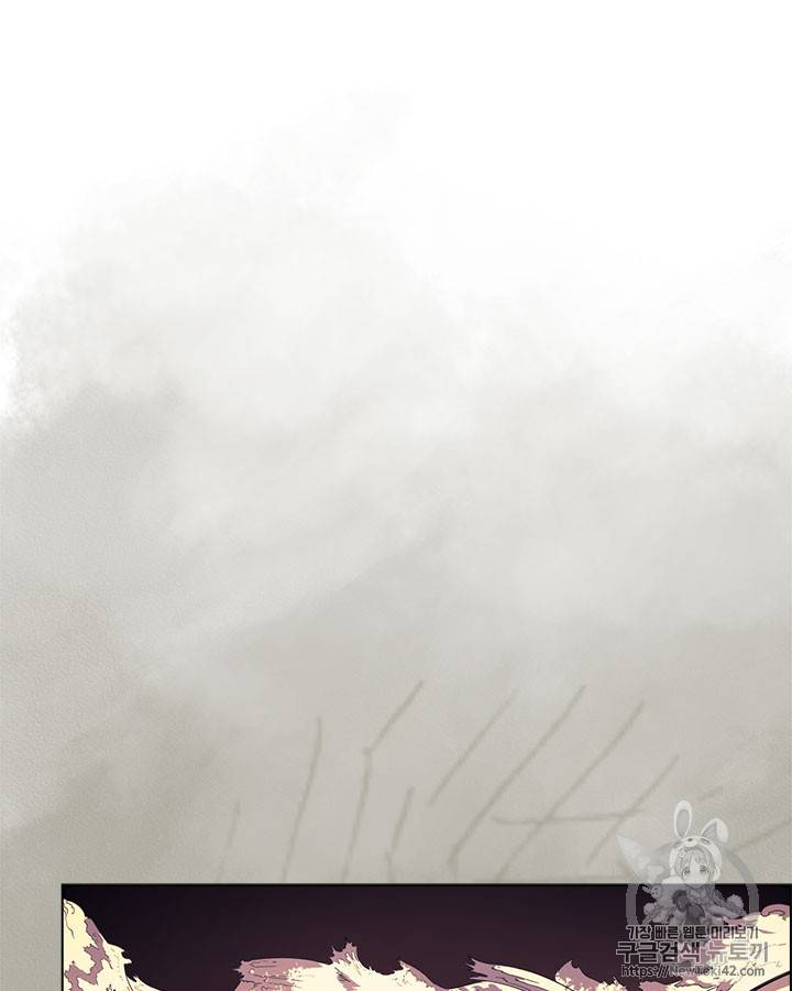 신마경천기 79화 2