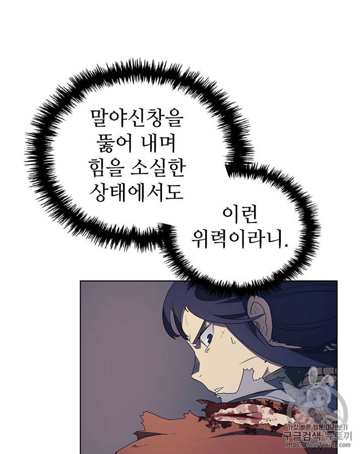 신마경천기 79화 19