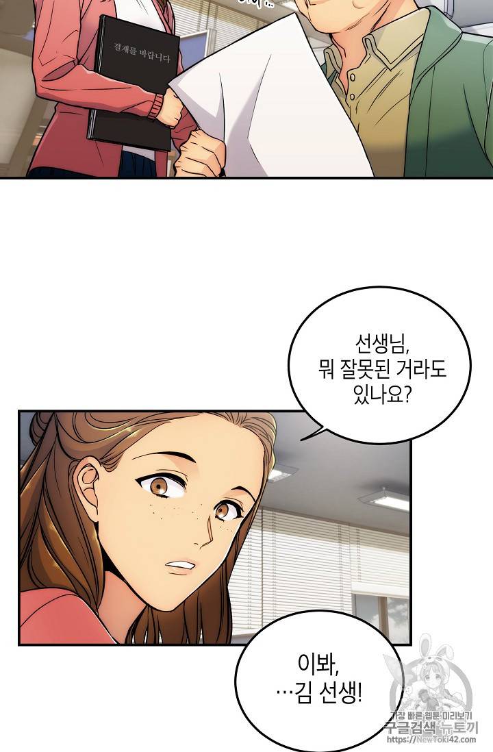 메디컬 환생 프롤로그 2