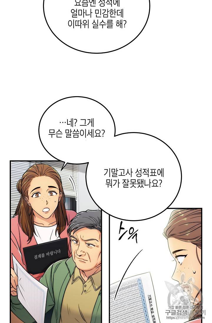 메디컬 환생 프롤로그 4