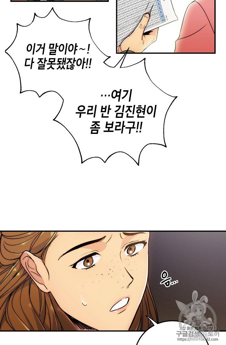메디컬 환생 프롤로그 5