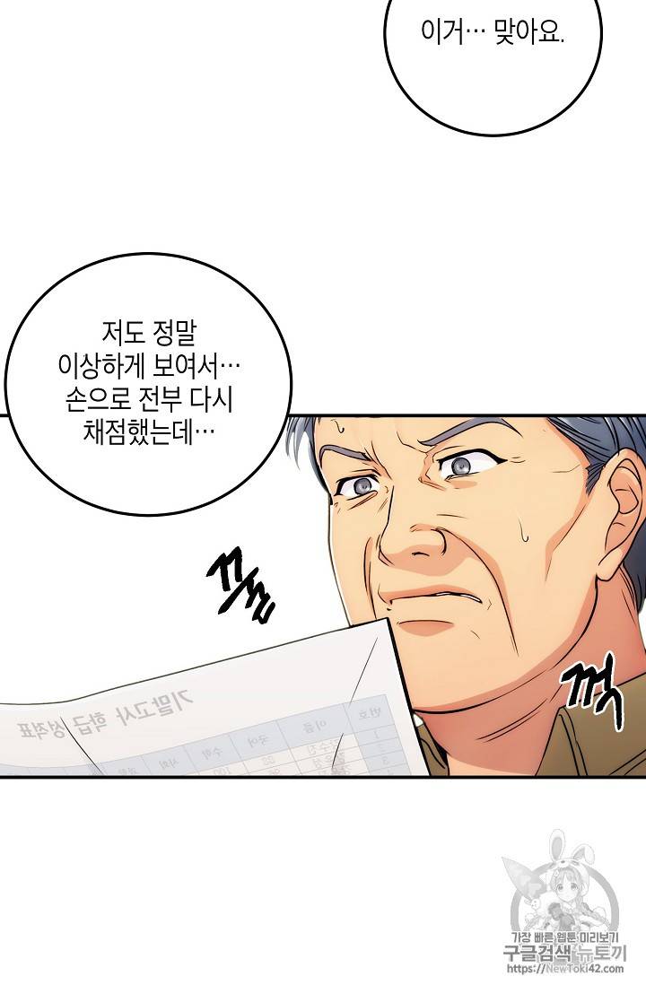 메디컬 환생 프롤로그 6
