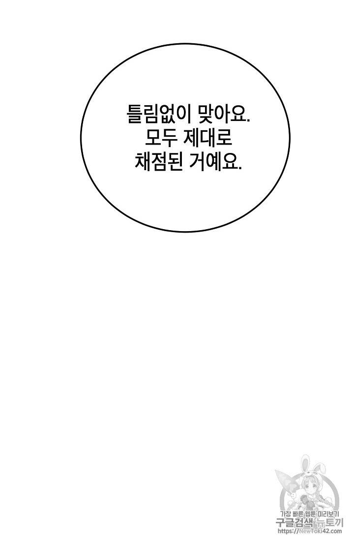 메디컬 환생 프롤로그 7