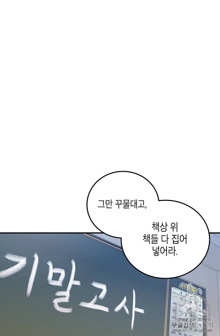 메디컬 환생 프롤로그 9