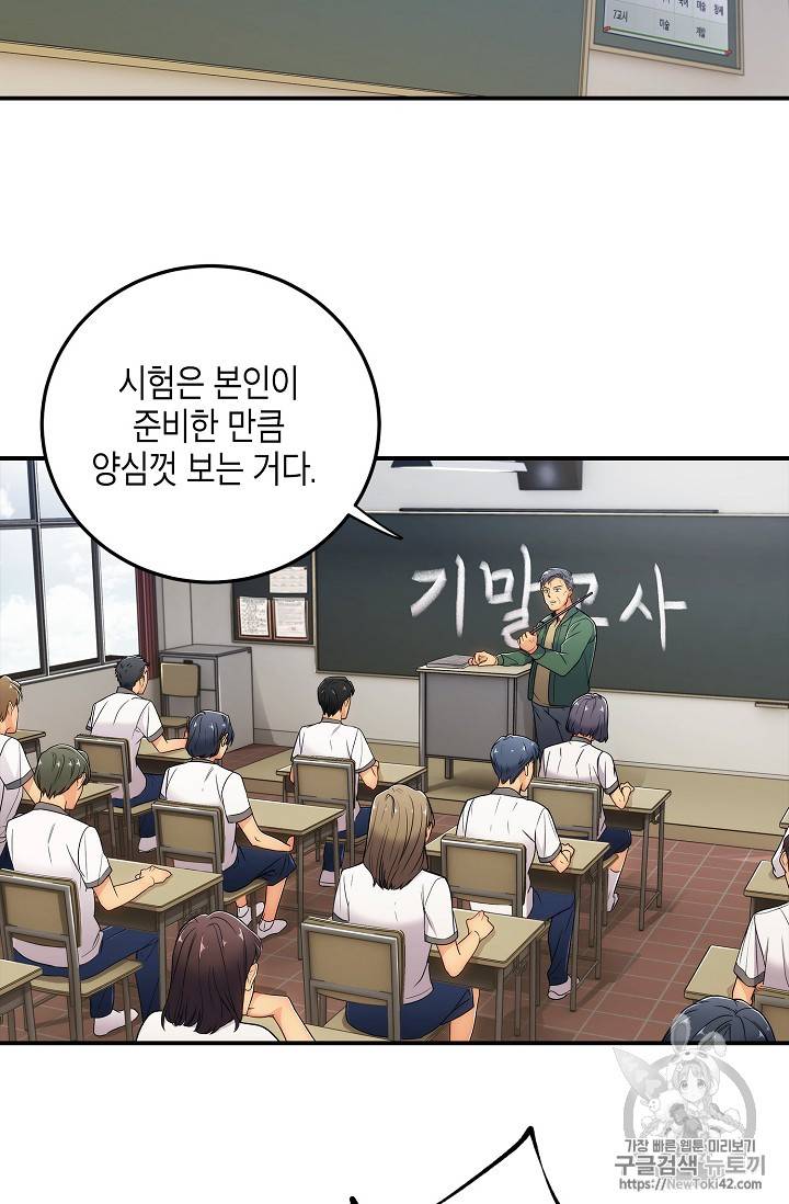 메디컬 환생 프롤로그 10