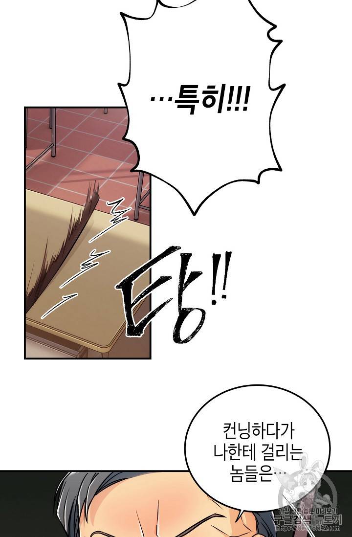 메디컬 환생 프롤로그 11