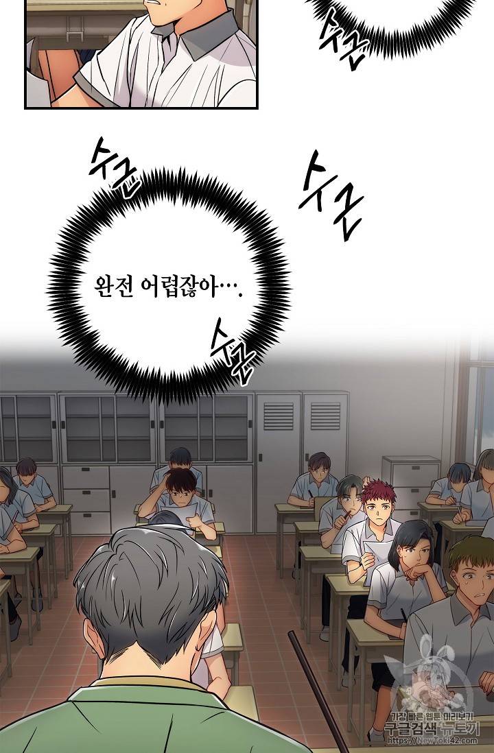 메디컬 환생 프롤로그 14