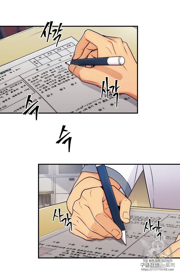 메디컬 환생 프롤로그 16