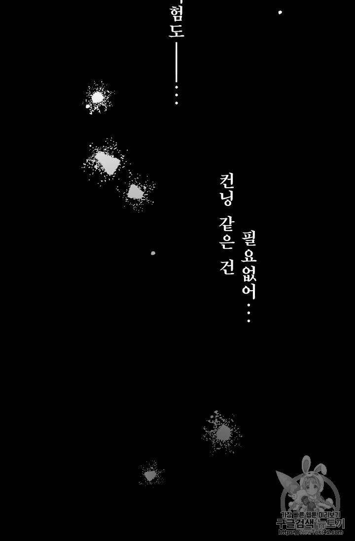 메디컬 환생 프롤로그 19