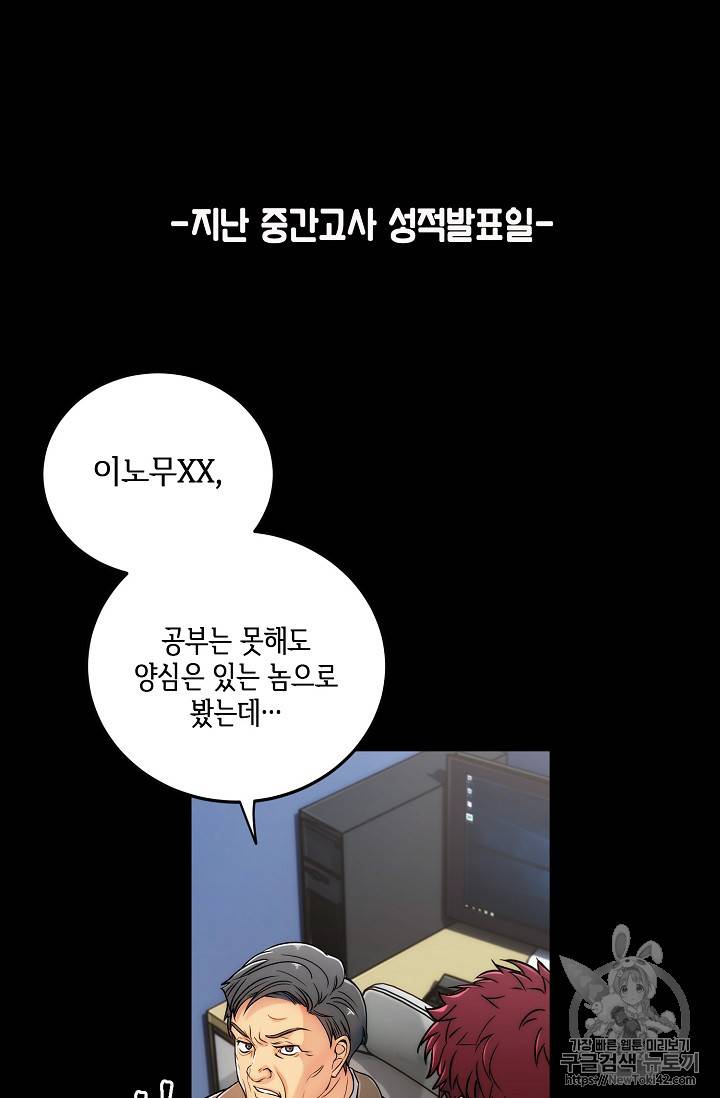 메디컬 환생 프롤로그 20