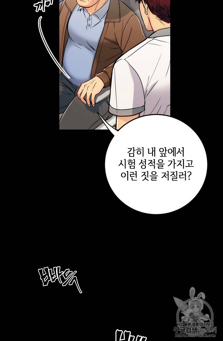 메디컬 환생 프롤로그 21