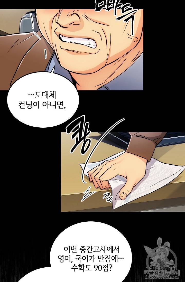 메디컬 환생 프롤로그 22