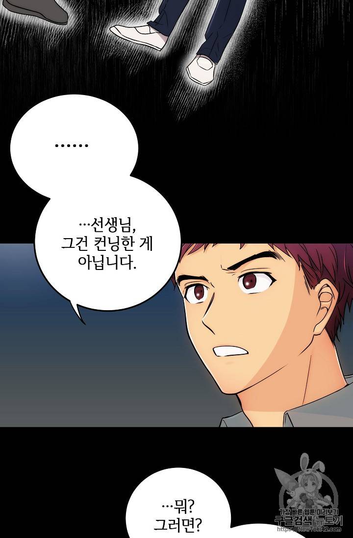 메디컬 환생 프롤로그 24