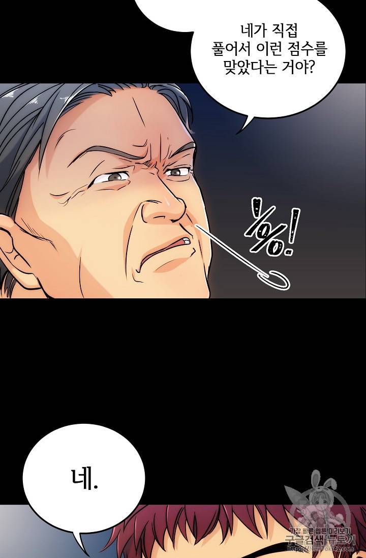 메디컬 환생 프롤로그 25