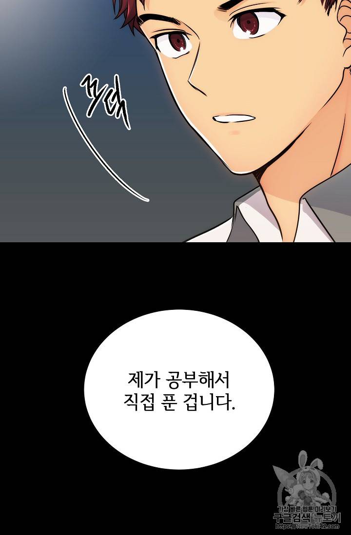 메디컬 환생 프롤로그 26