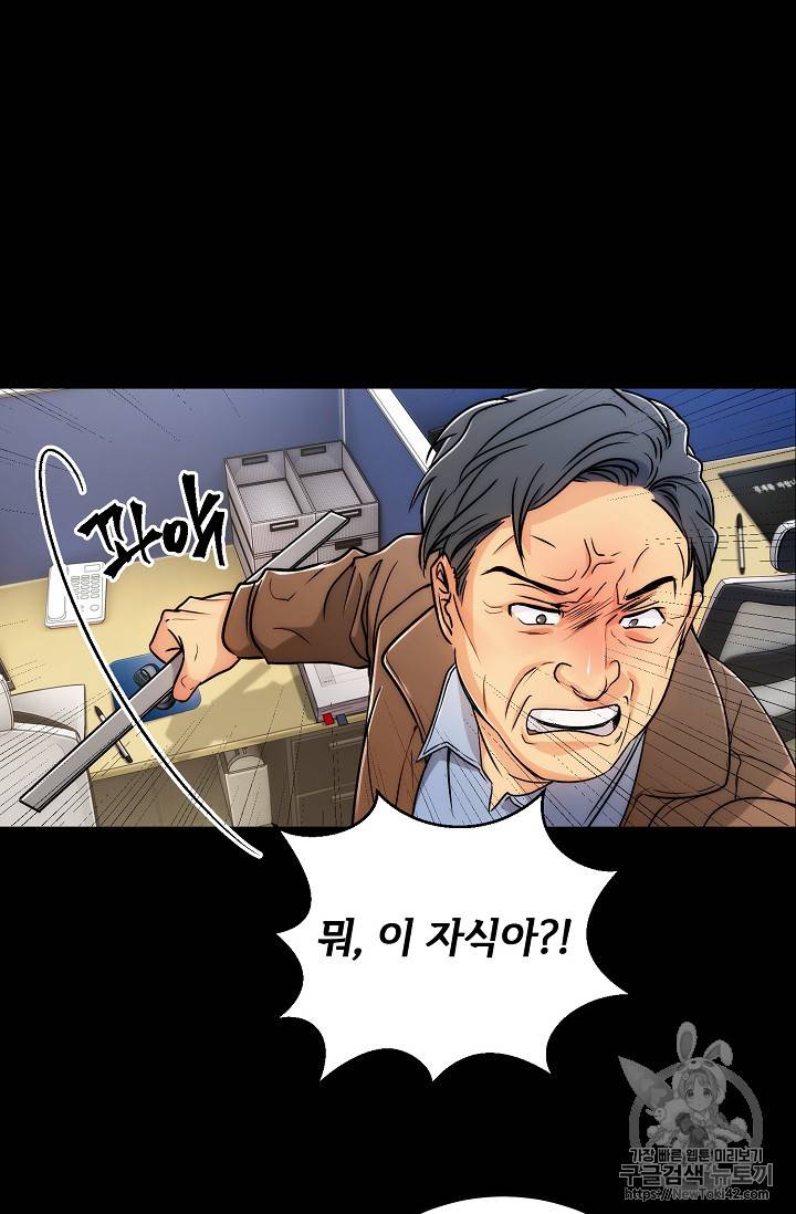 메디컬 환생 프롤로그 27