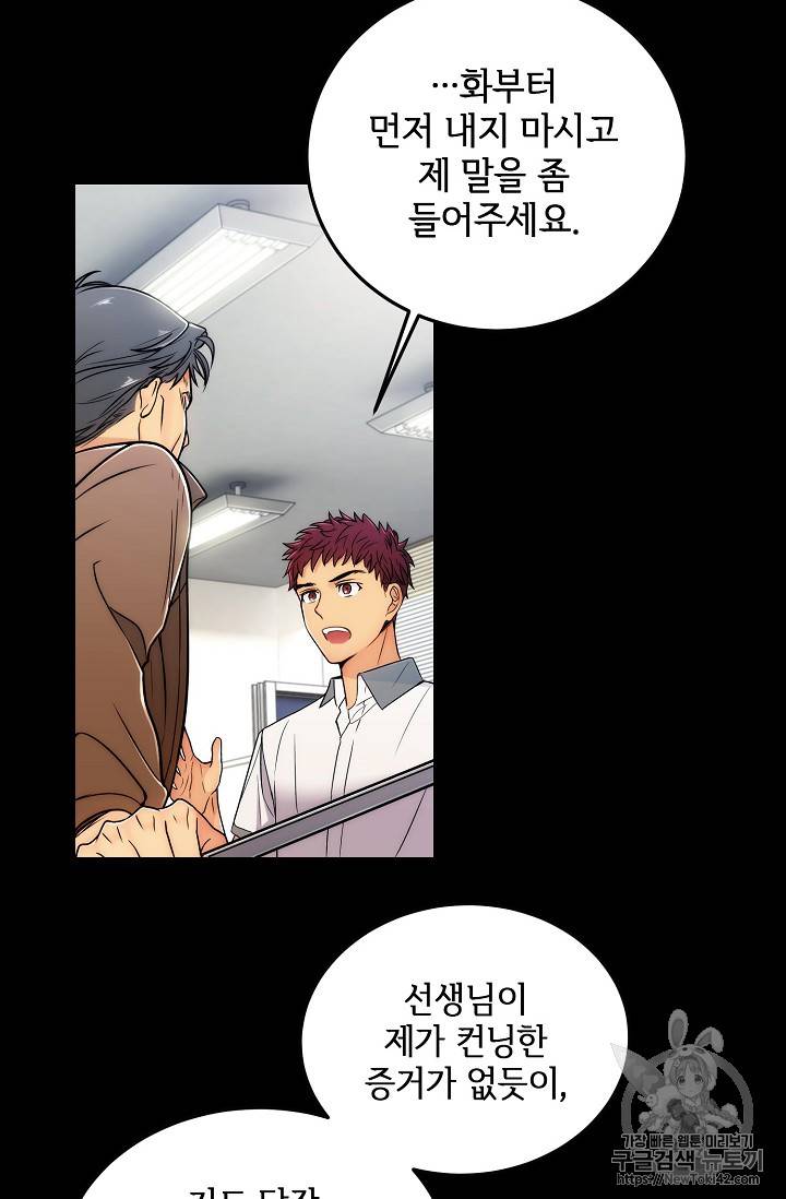 메디컬 환생 프롤로그 28