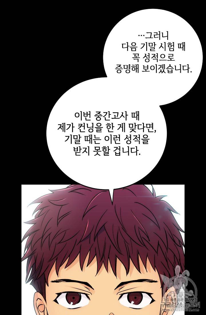 메디컬 환생 프롤로그 30