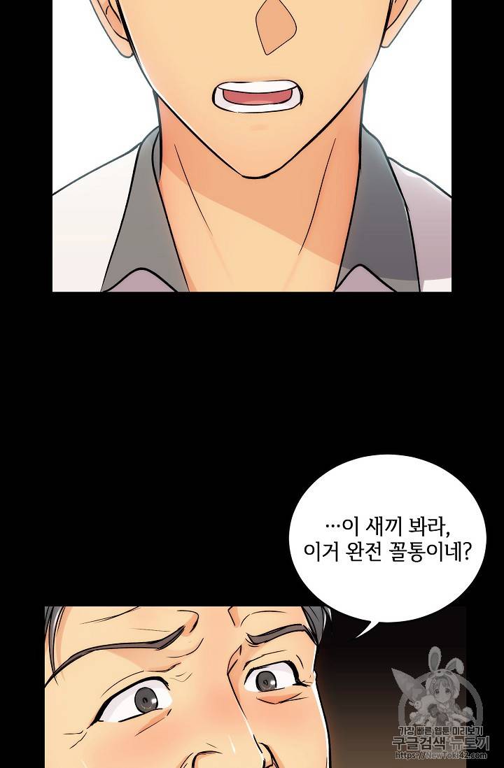 메디컬 환생 프롤로그 31