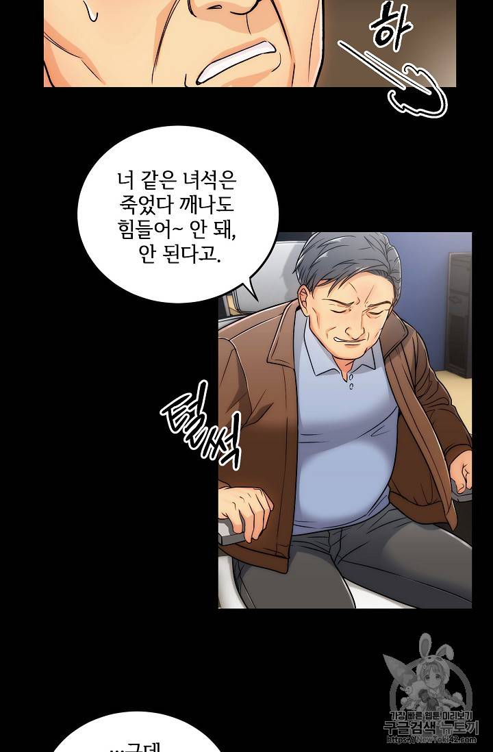 메디컬 환생 프롤로그 32