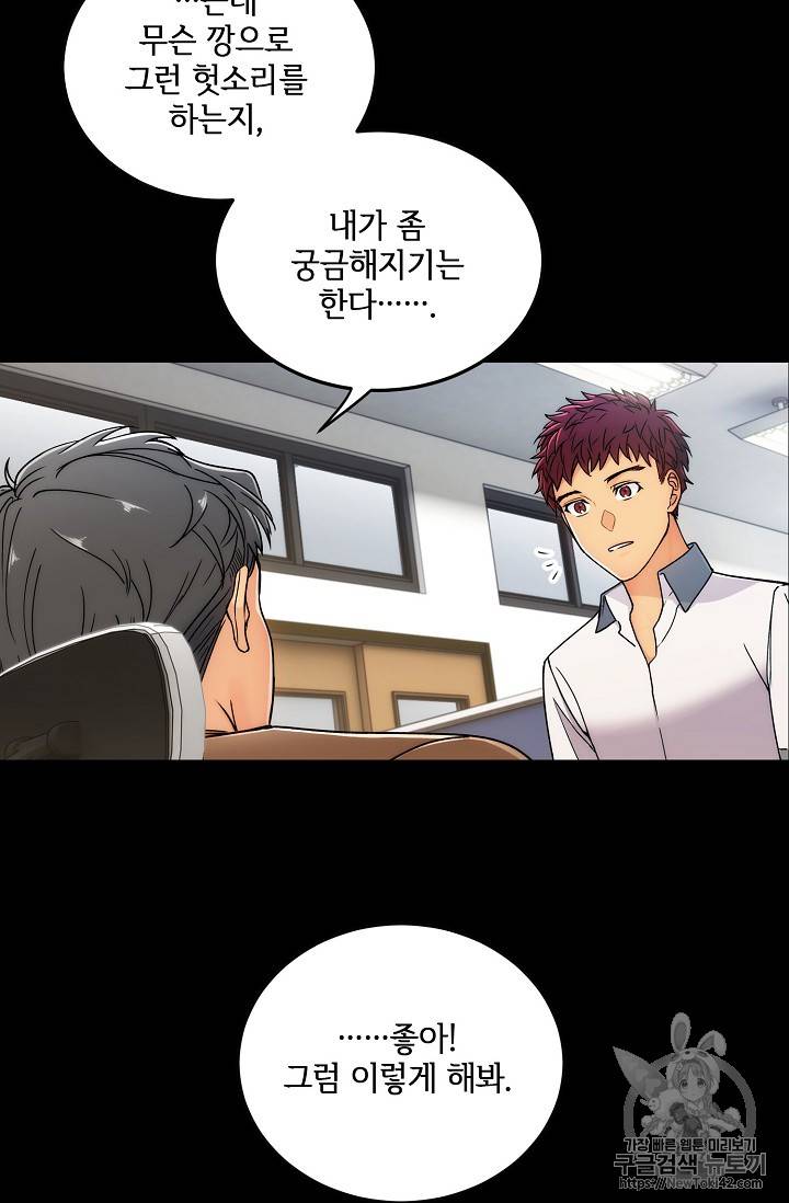 메디컬 환생 프롤로그 33