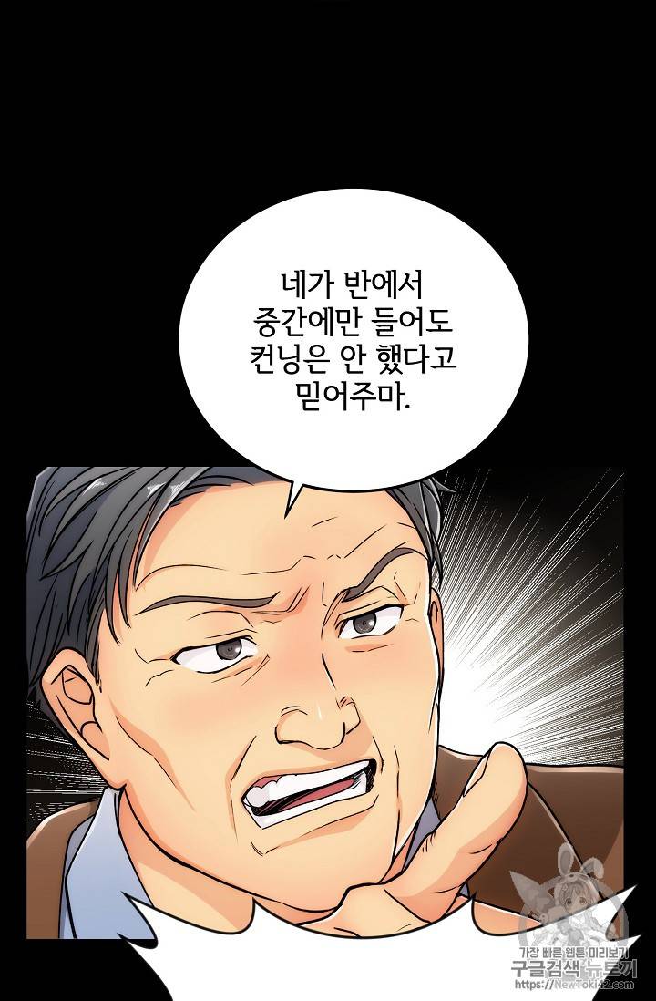 메디컬 환생 프롤로그 34