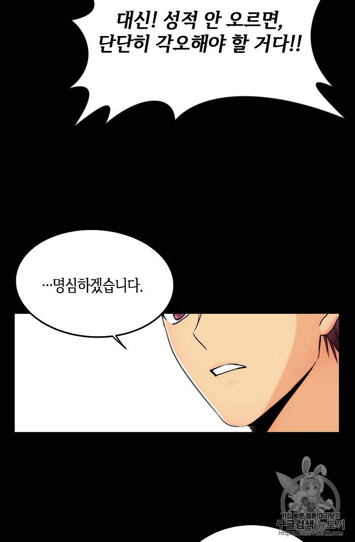 메디컬 환생 프롤로그 35