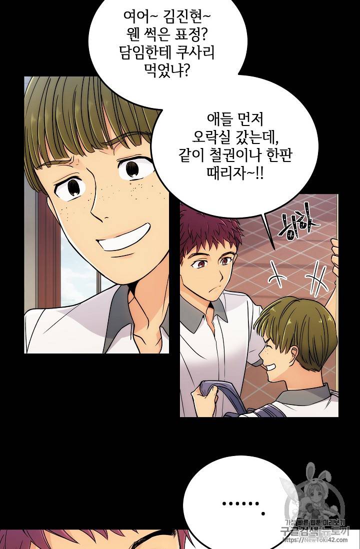 메디컬 환생 프롤로그 38