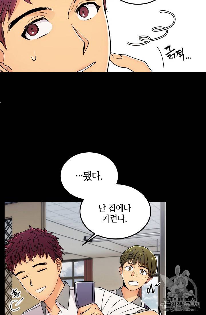 메디컬 환생 프롤로그 39
