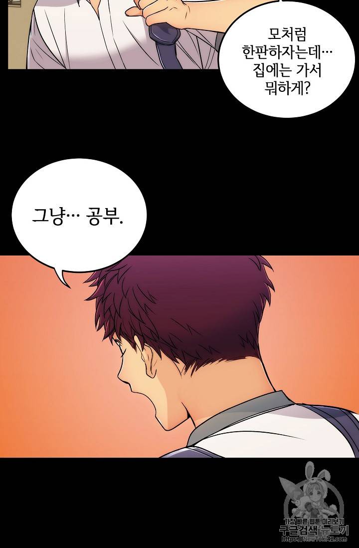 메디컬 환생 프롤로그 40