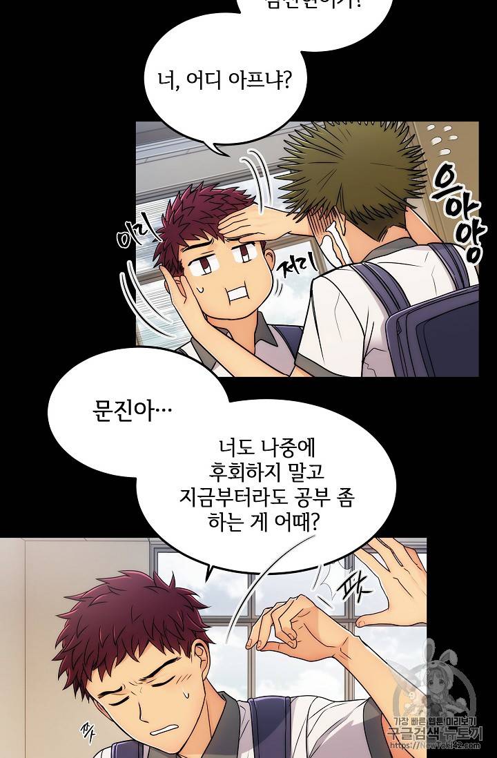 메디컬 환생 프롤로그 42