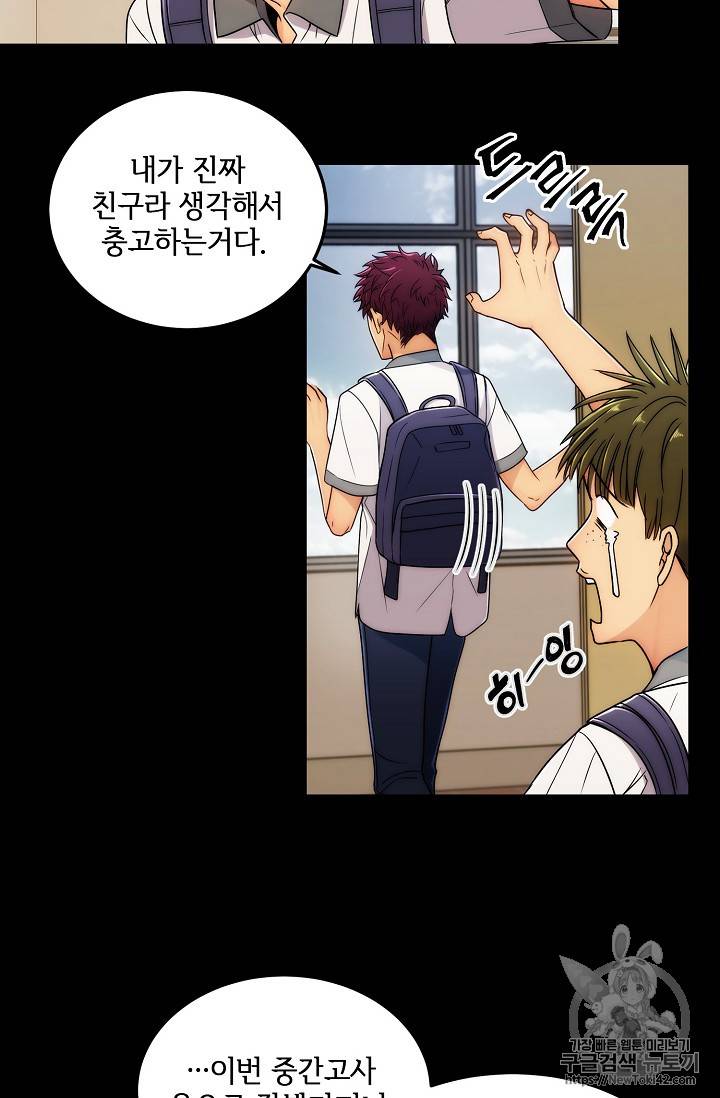 메디컬 환생 프롤로그 43
