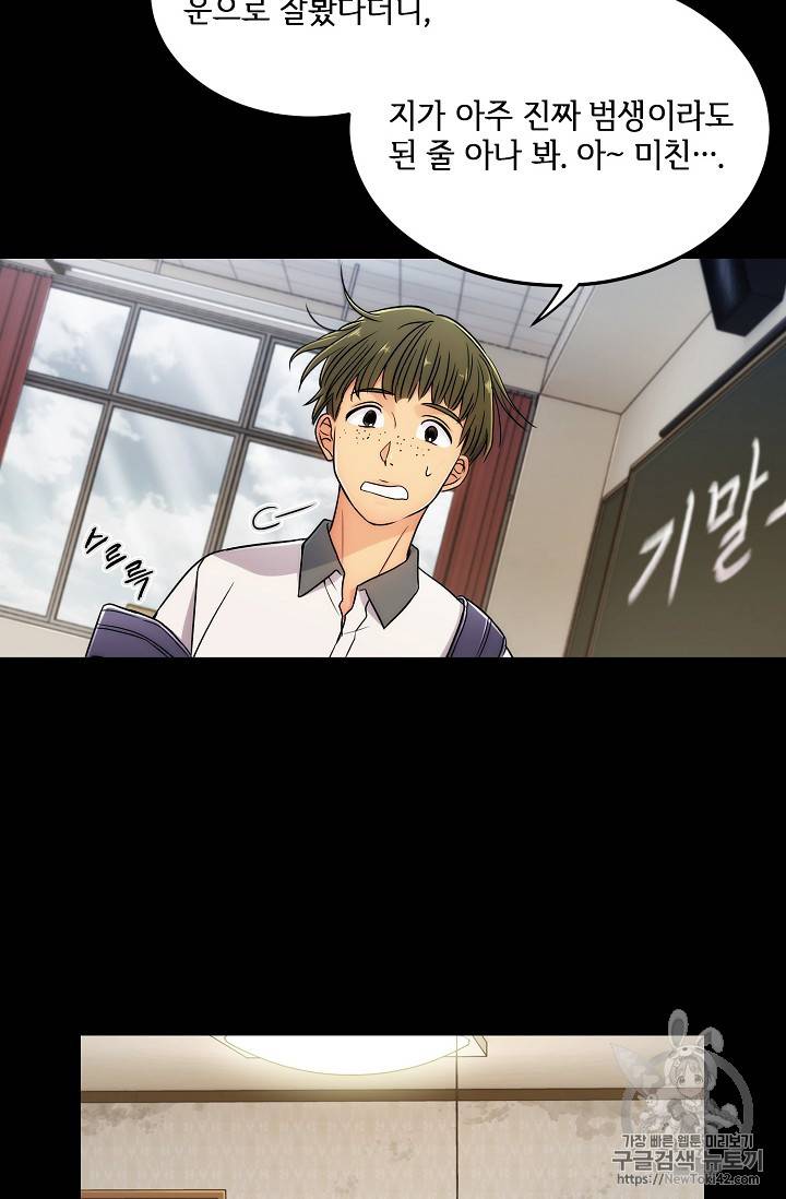 메디컬 환생 프롤로그 44