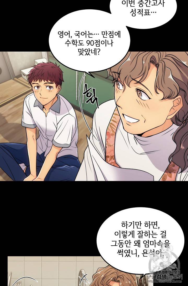 메디컬 환생 프롤로그 47