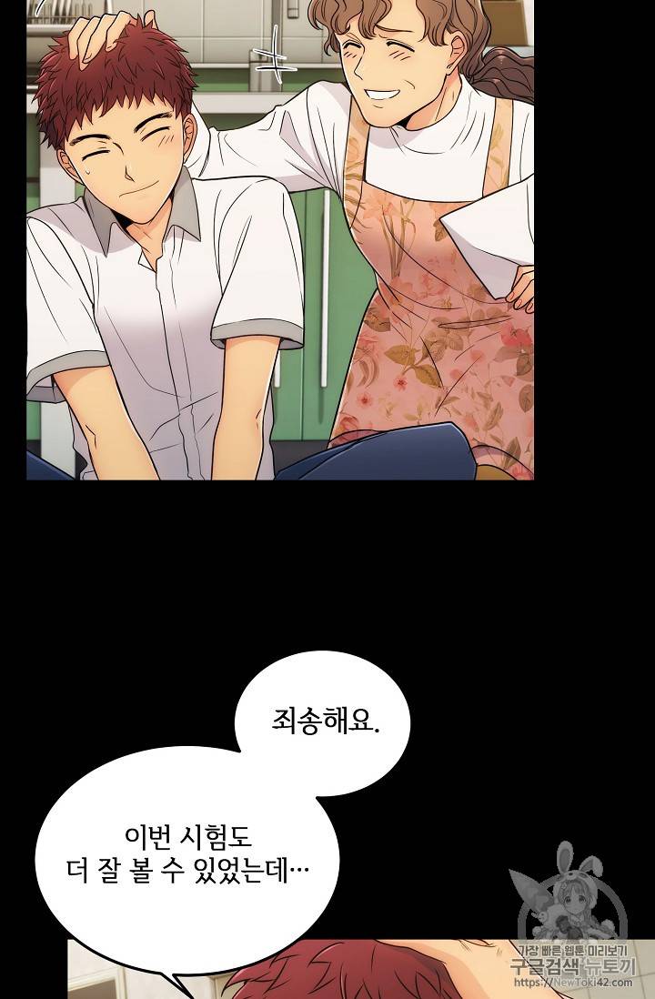 메디컬 환생 프롤로그 48