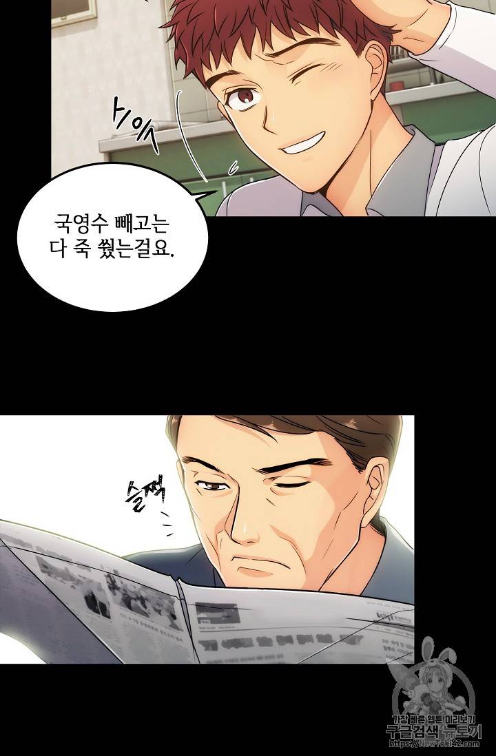 메디컬 환생 프롤로그 49